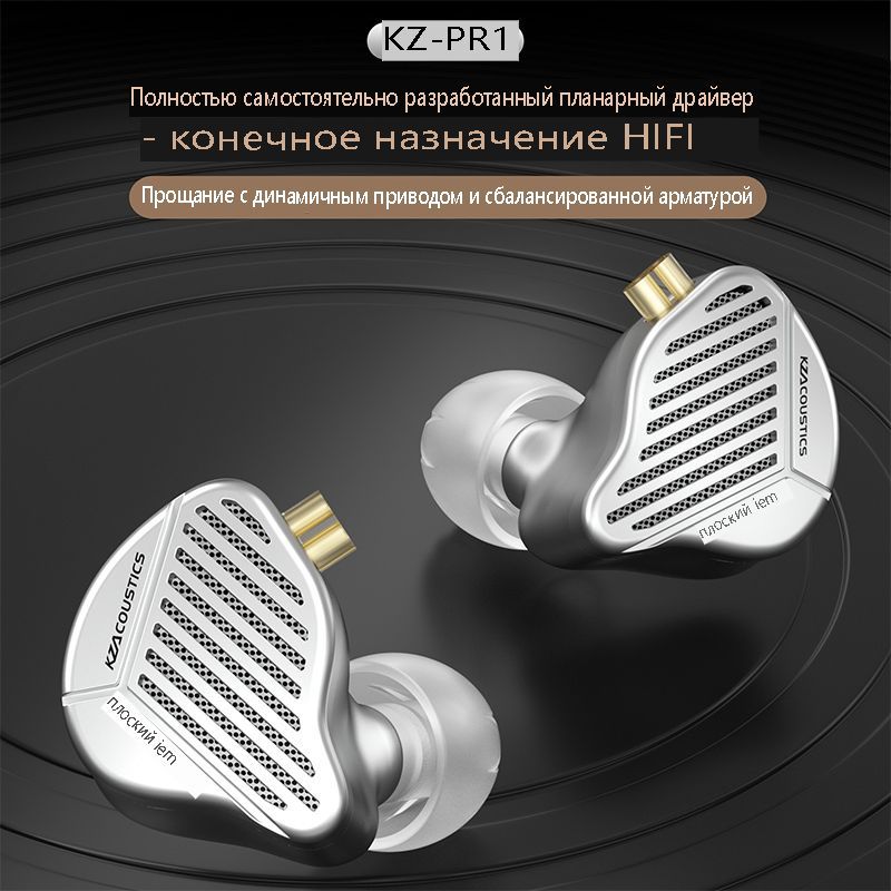 Hifi kz. Ортодинамические наушники. Kz pr1. Salnotes Dioko. Kz pr2 комплект.