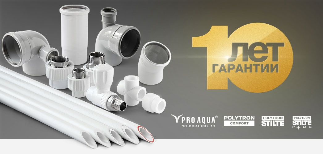 Pro Aqua Полипропиленовые Трубы Купить