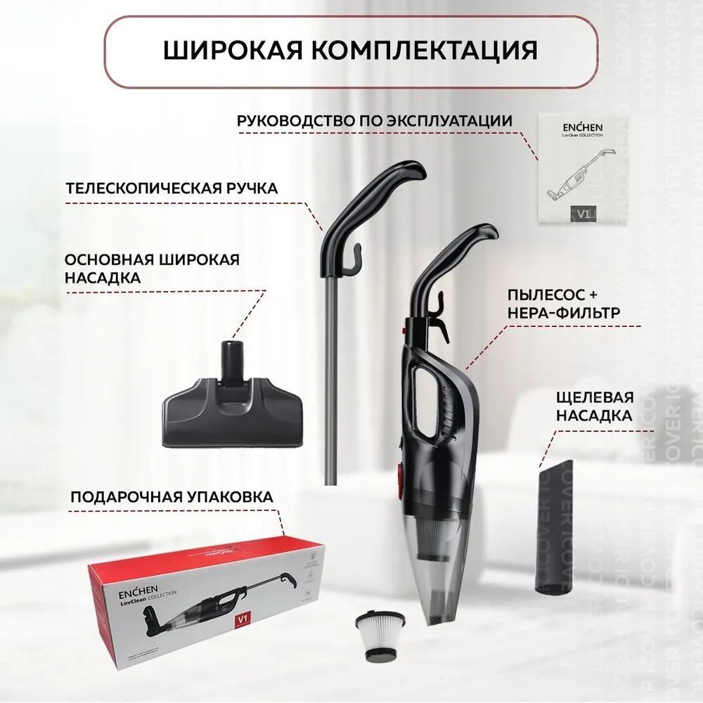 Пылесос enchen vacuum cleaner v1. Пылесос enchen щетки. Пылесос enchen vacuum cleaner v1. Пылесос вертикальный для дома enchen vacuum cleaner v1. Пылесос enchen vacuum cleaner v1.