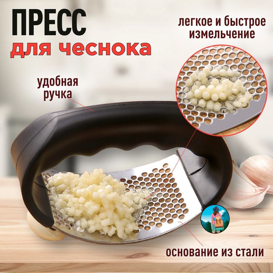 Пресс для чеснока и орехов, чеснокодавилка ручная прокатная - купить с ...