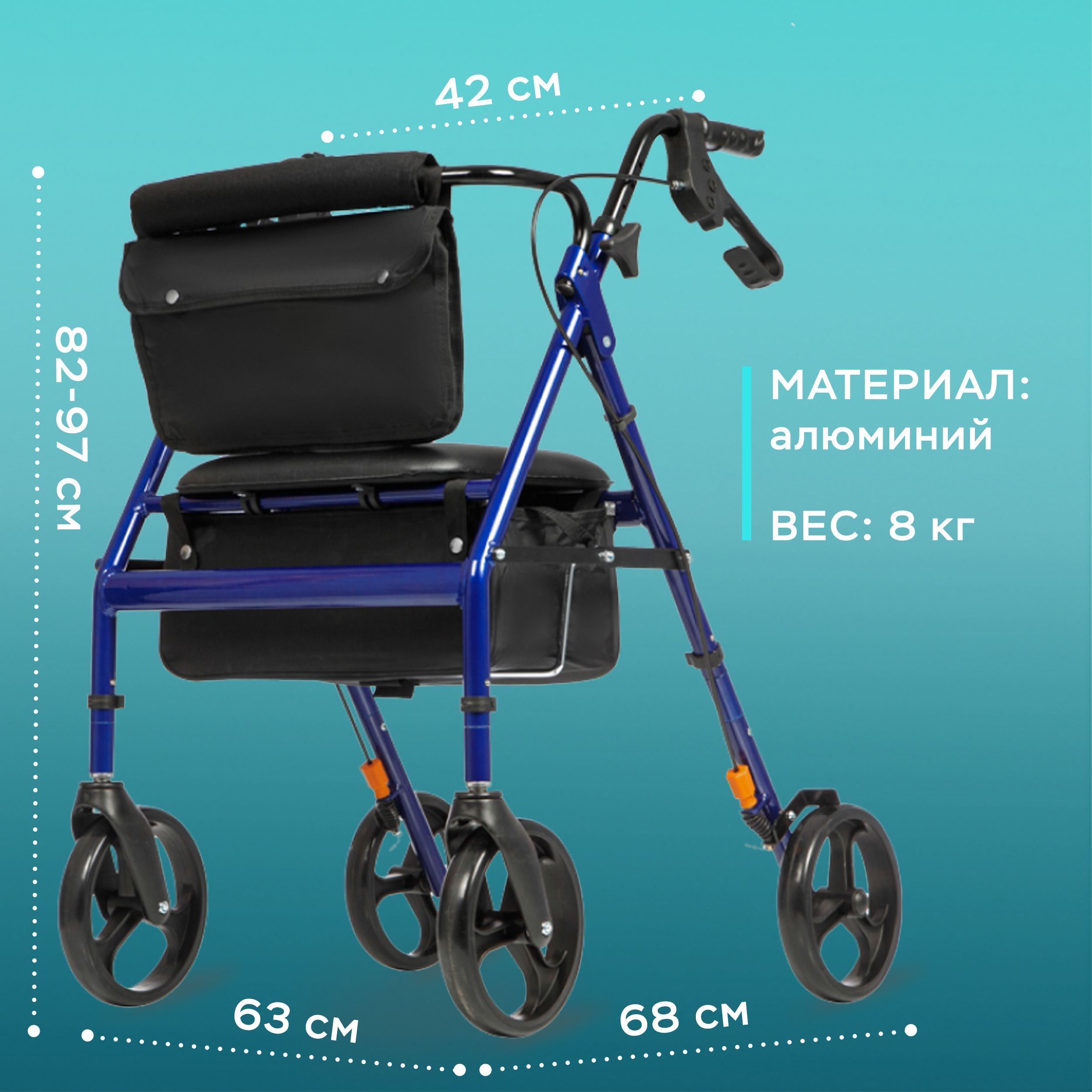 Ходунки для взрослых и пожилых Ortonica XR 202 роллаторы, нагрузка до ...