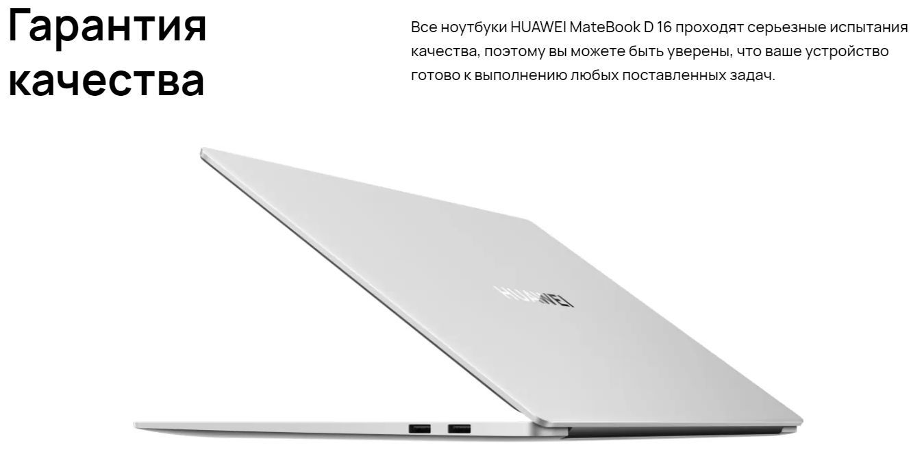 Как включить подсветку на huawei matebook d16. Не заряжается huawei matebook d16.