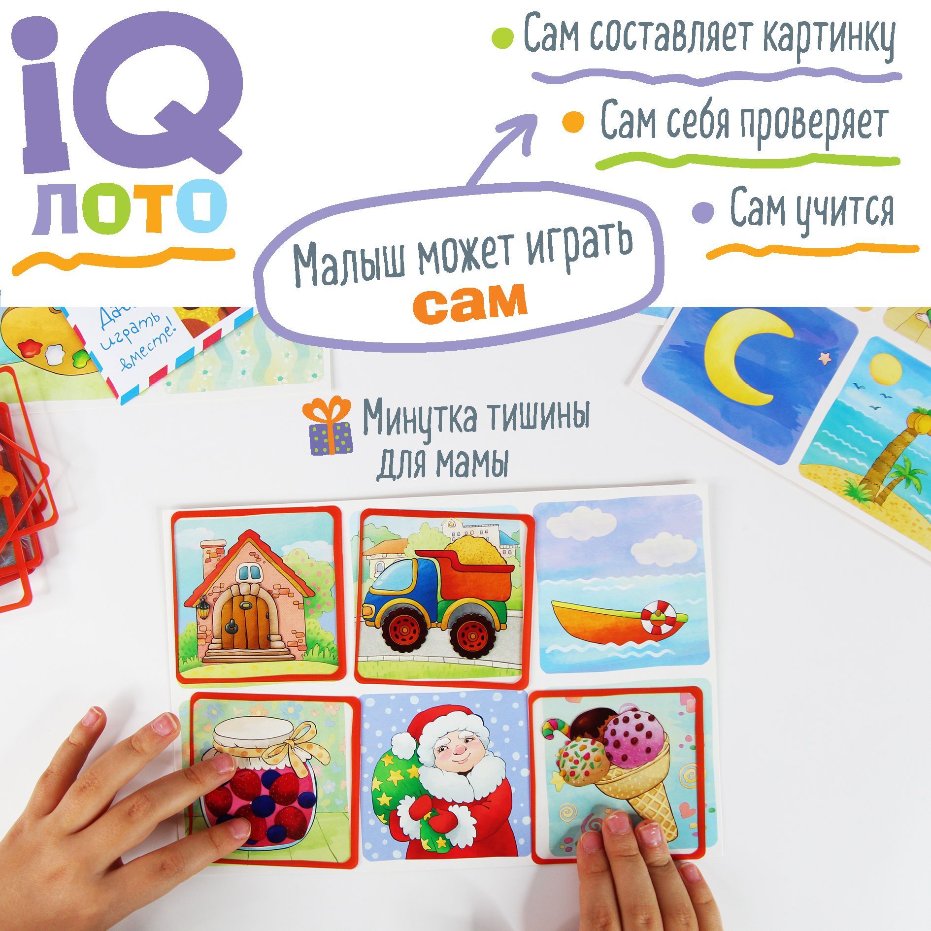 IQ Лото детское "Что потерялось? Дополни картинку." Айрис-пресс ...