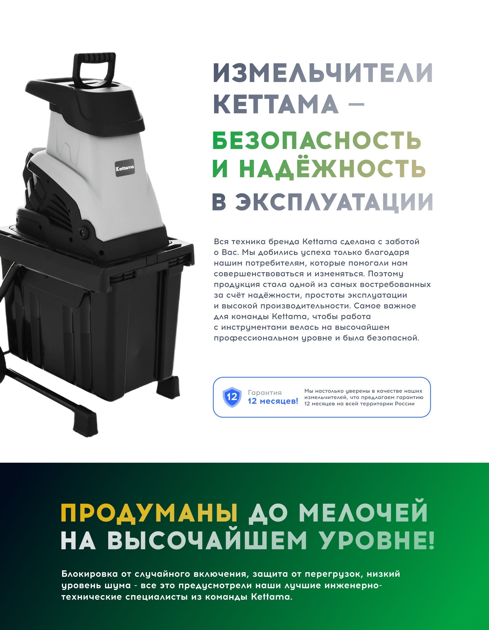 Садовый измельчитель Kettama Измельчитель садовый купить по выгодной ...