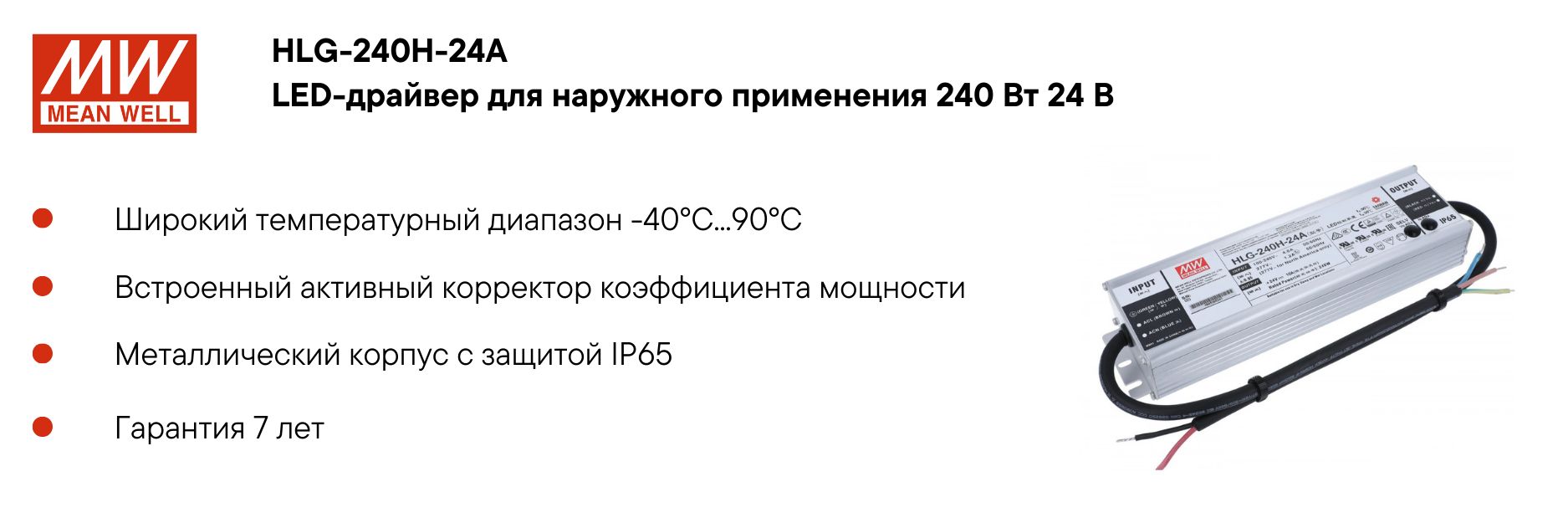 Блок питания для светильника MEAN WELL, 24В, 240 Вт, IP65 - купить по ...