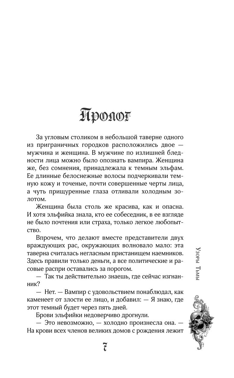 Тень. Том 2 | Shadow. Volume 2 - Ozon image 7