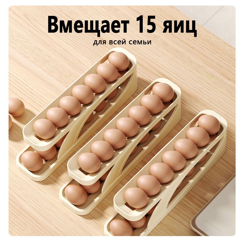 Контейнер для яиц,Подставка для яиц,Держатель для яиц в холодильник ...