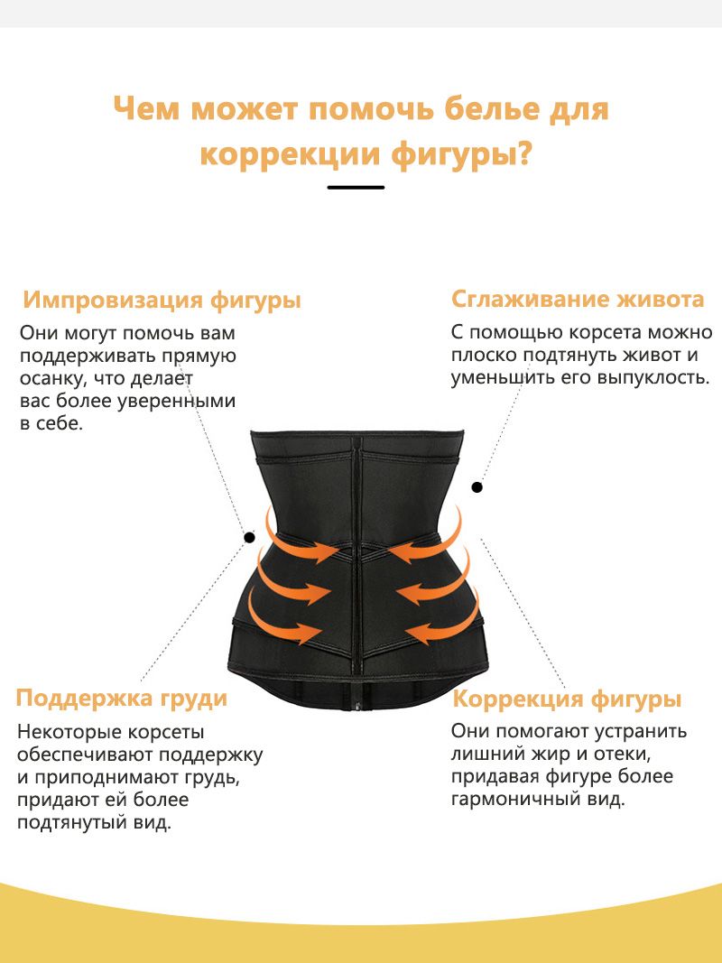 Корсет - купить с доставкой по выгодным ценам в интернет-магазине OZON  (1271184093)