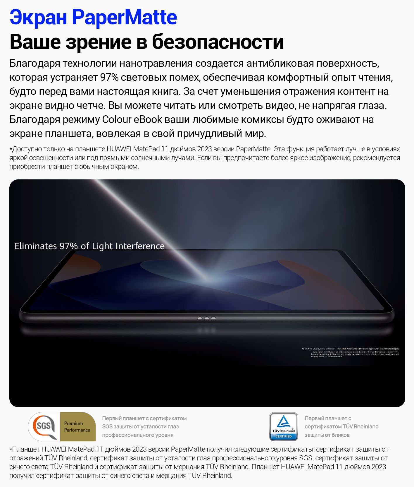 Купить планшет HUAWEI MatePad 11R Стилус для планшета 11", 128 GB по ...