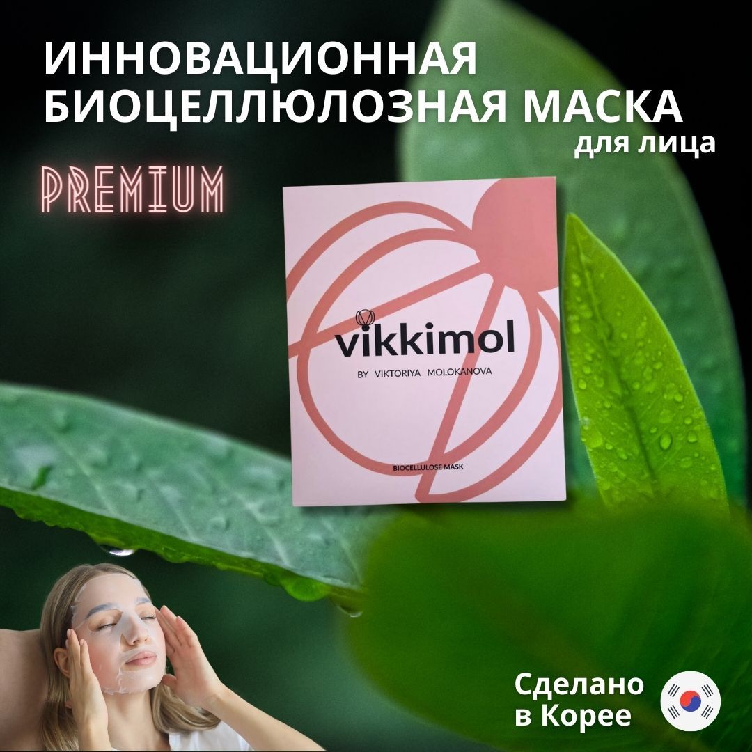 МАСКА ДДЯ ЛИЦА КОРЕЙСКАЯ увлажняющая - купить с доставкой по выгодным ...