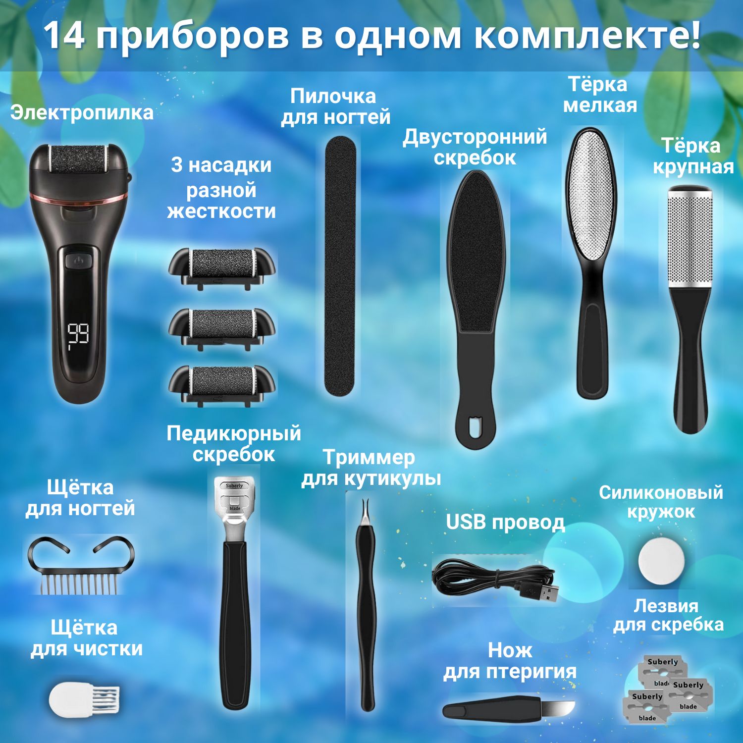 Набор инструментов для педикюра аппарат для маникюра и педикюра ...