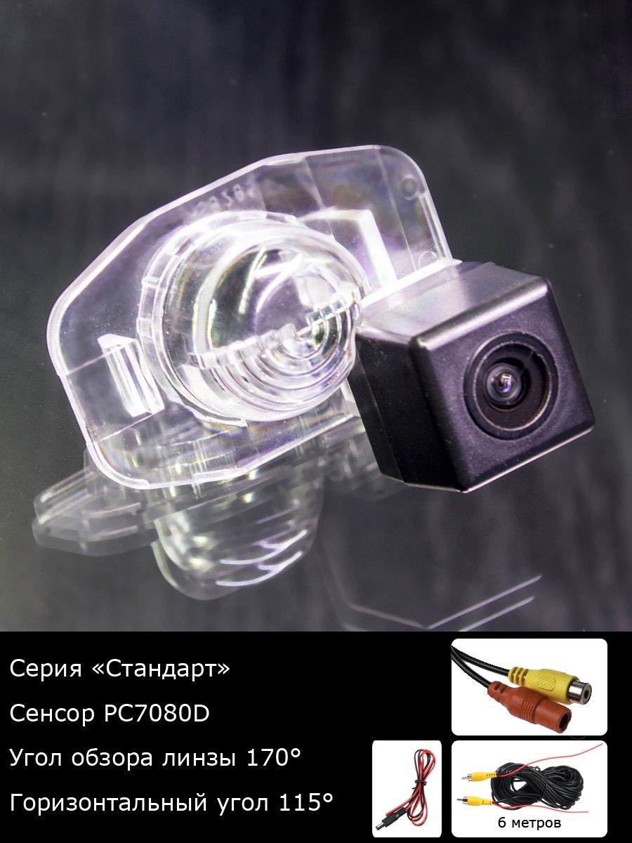 Камера заднего вида для Toyota Alphard 2008-2011 с креплением и проводами