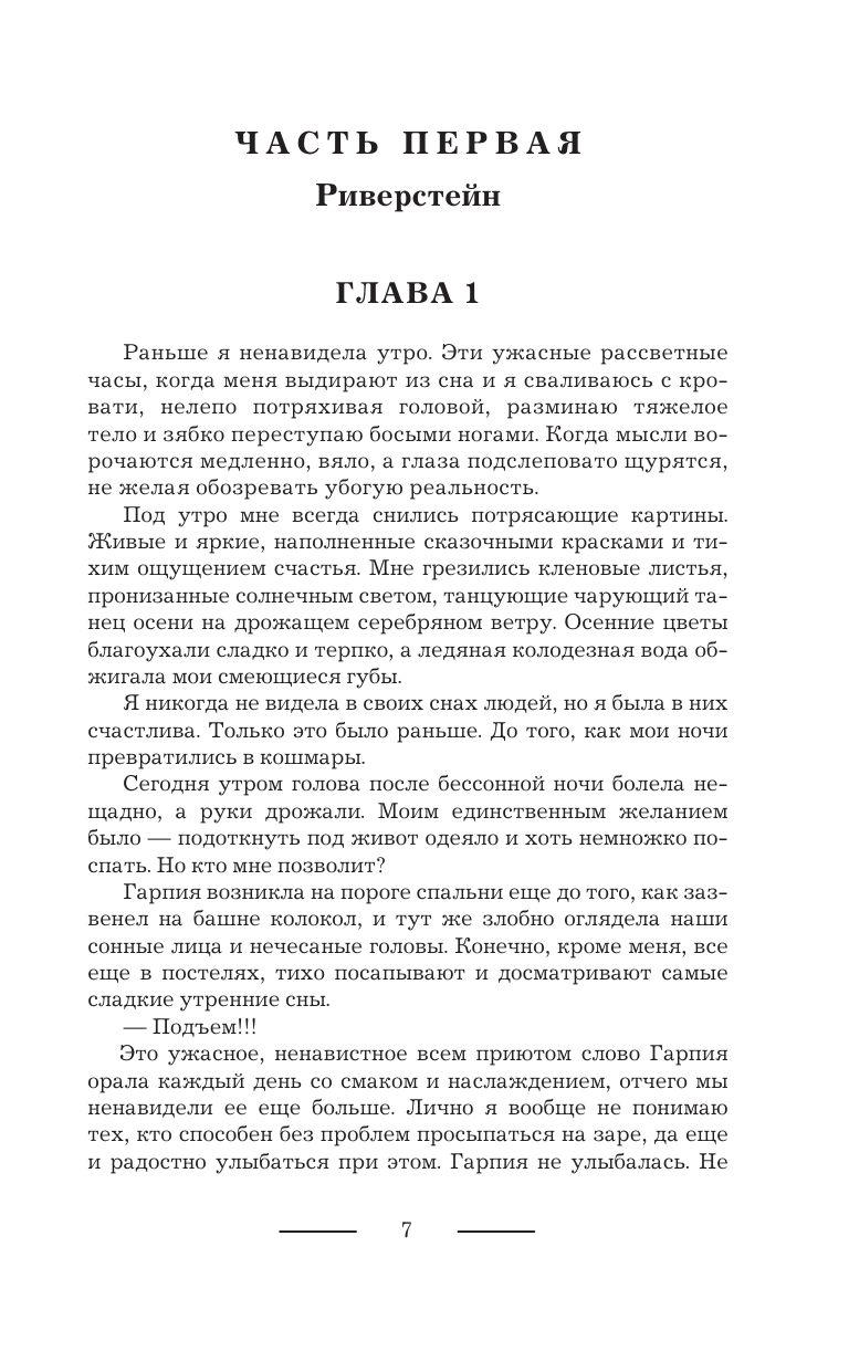 Ветер севера | North Wind - Ozon image 6