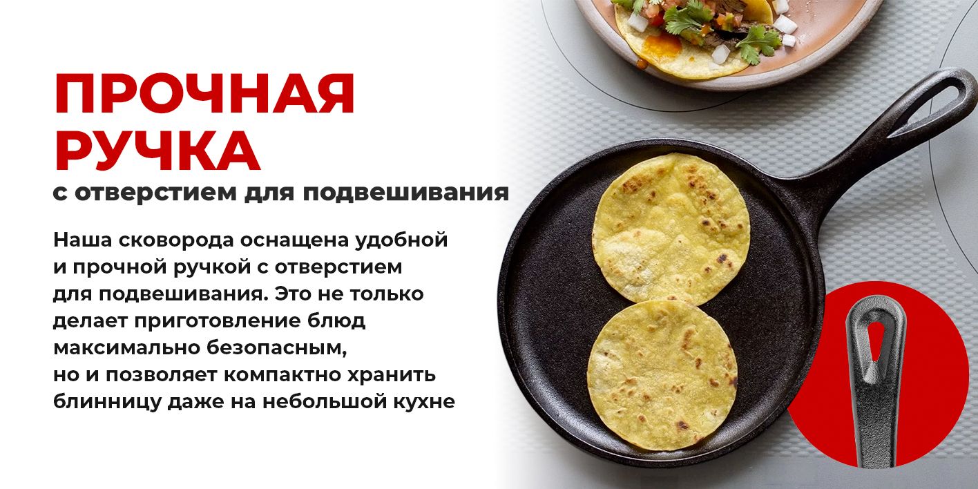 Сковорода для блинов OBERHOF Чугунная 27 см с антипригарным покрытием ...