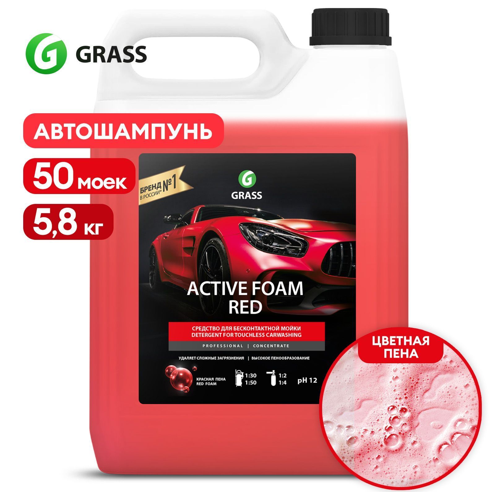 Grass Автошампунь, 5 л, 1 шт.