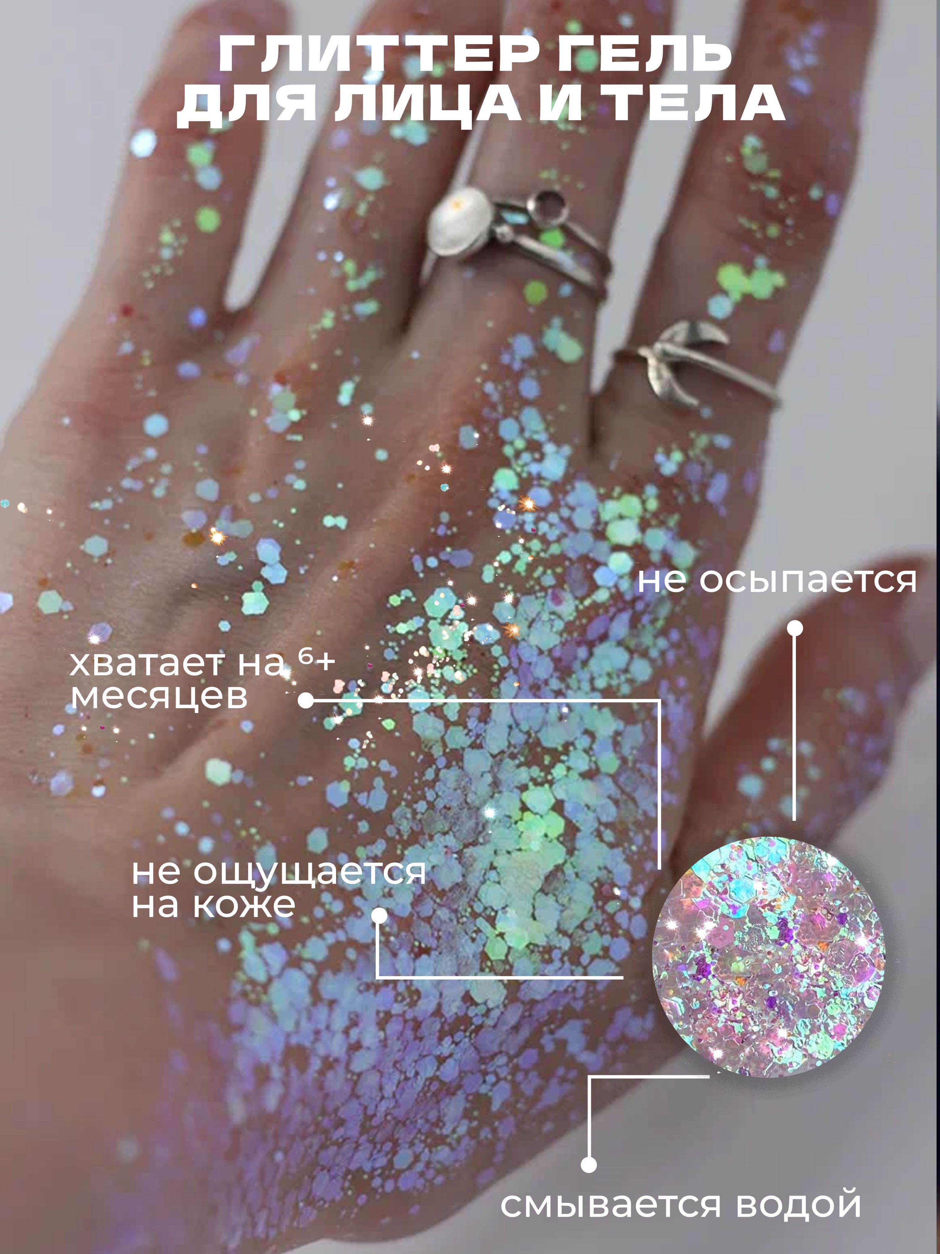 SHINYBANDБлесткидлялица"Селена"(5мл)