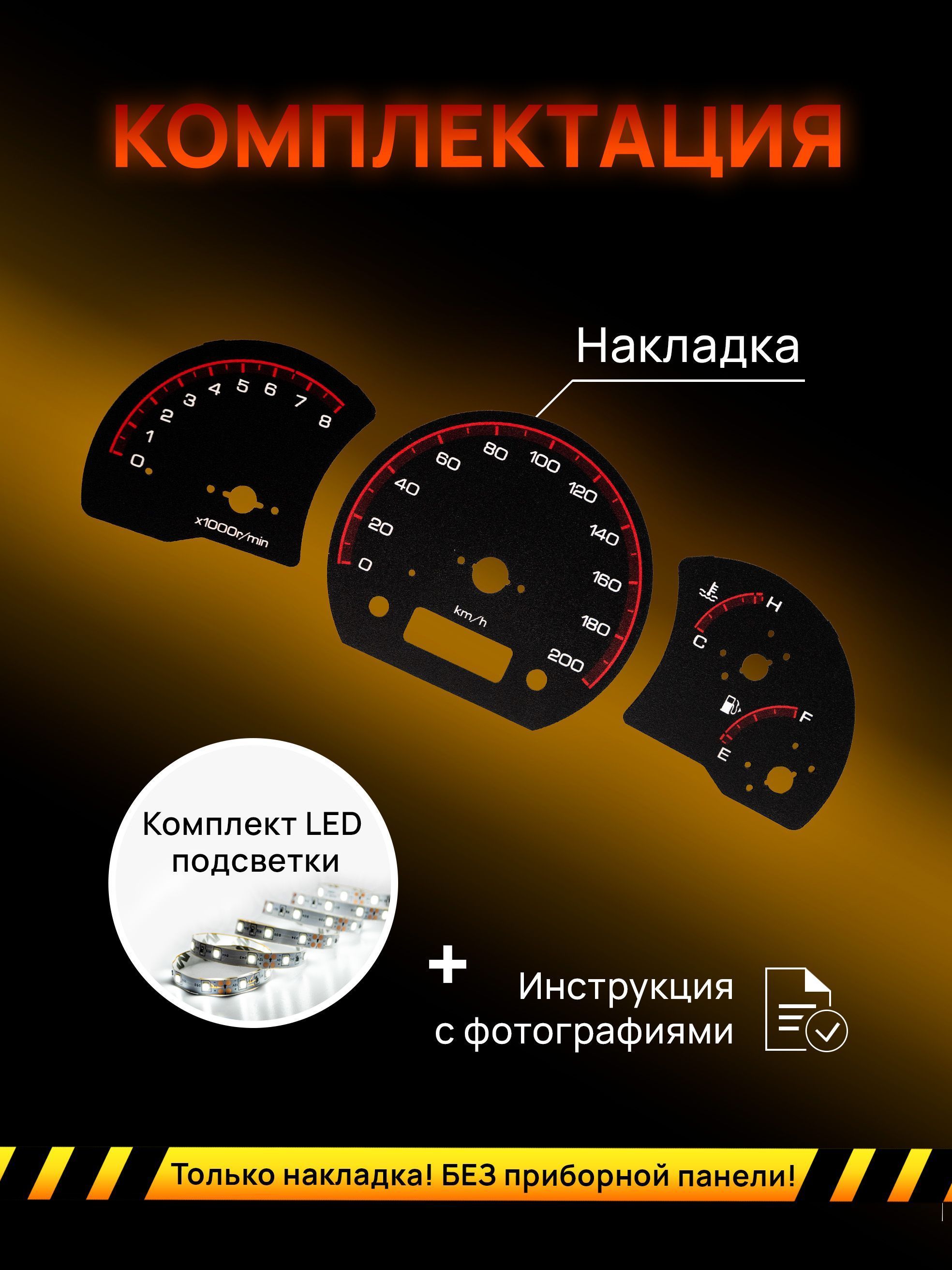 Шкала, накладка на щиток приборов Део Нексия, приборную панель Daewoo ...