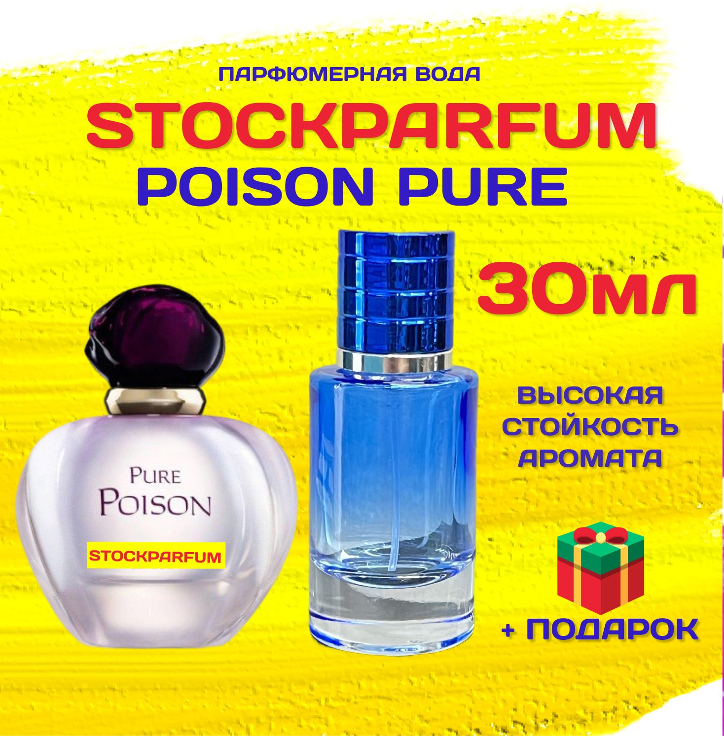 Dior Pure Poison Диор Пур пуазон духи женские 30 мл ВО