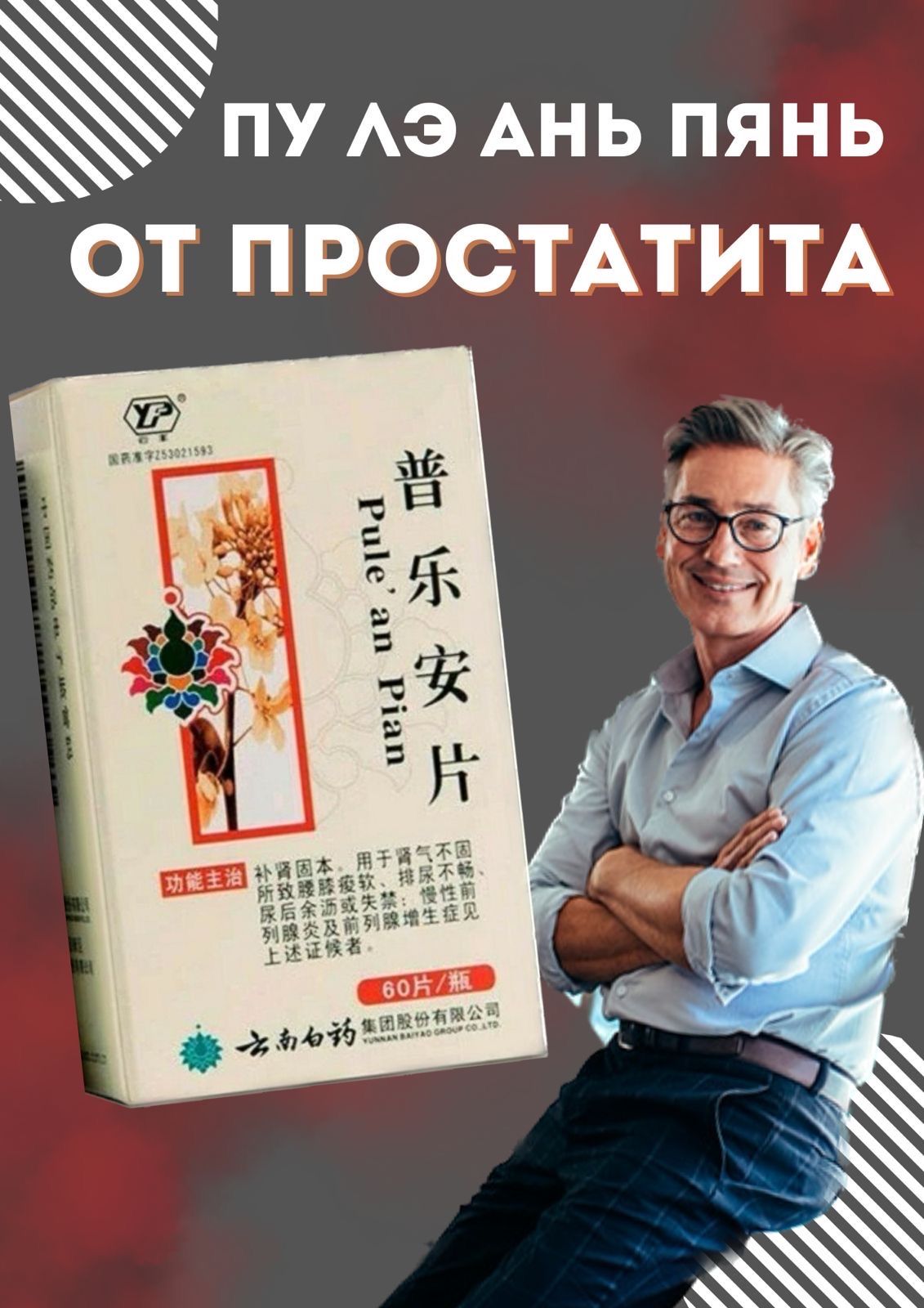 Пищеваядобавка