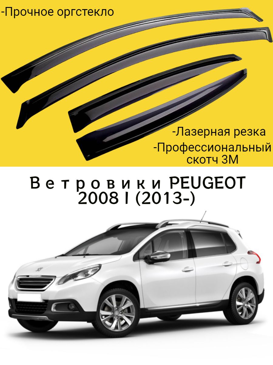 Ветровичок Cruze Дельта (накладные) хэтчбек (2009-2015)