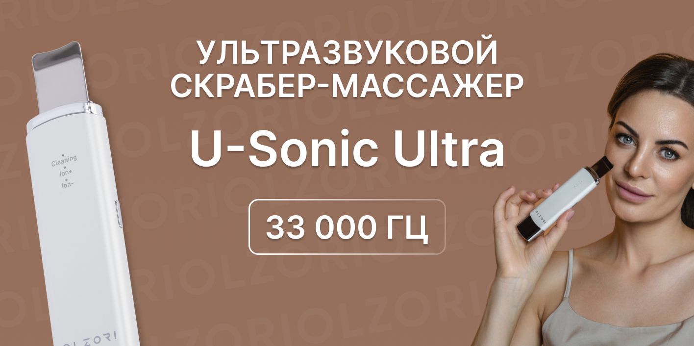 OLZORI Ультразвуковая чистка U-Sonic Ultra - купить по выгодной цене в ...