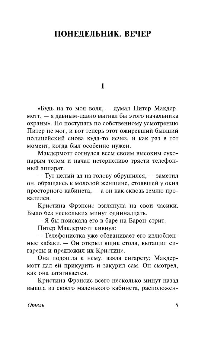 Отель | The Hotel - Ozon image 7