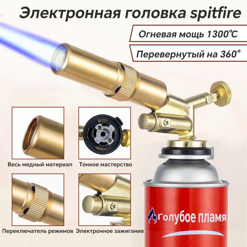 Газовая горелка с пьезоэлектрическим зажиганием, материал из чистой ...