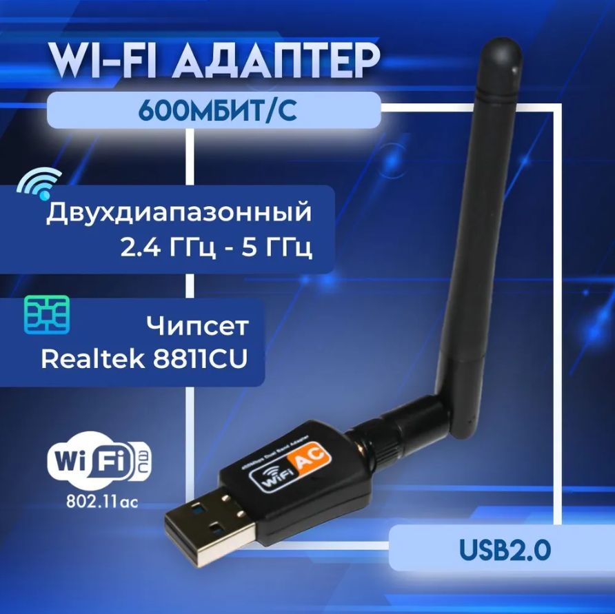 Как подключить ПК к Wi-Fi-сети: пошаговая инструкция