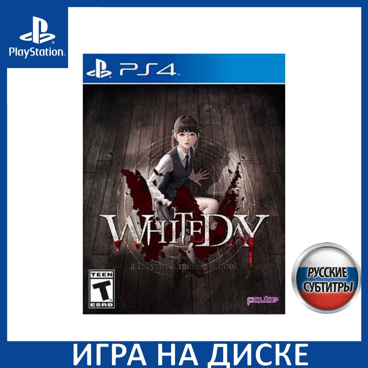 Игра White Day: A Labyrinth Named School Русская версия (PlayStation 5,  PlayStation 4, Русские субтитры) купить по низкой цене с доставкой в  интернет-магазине OZON (1349101048)