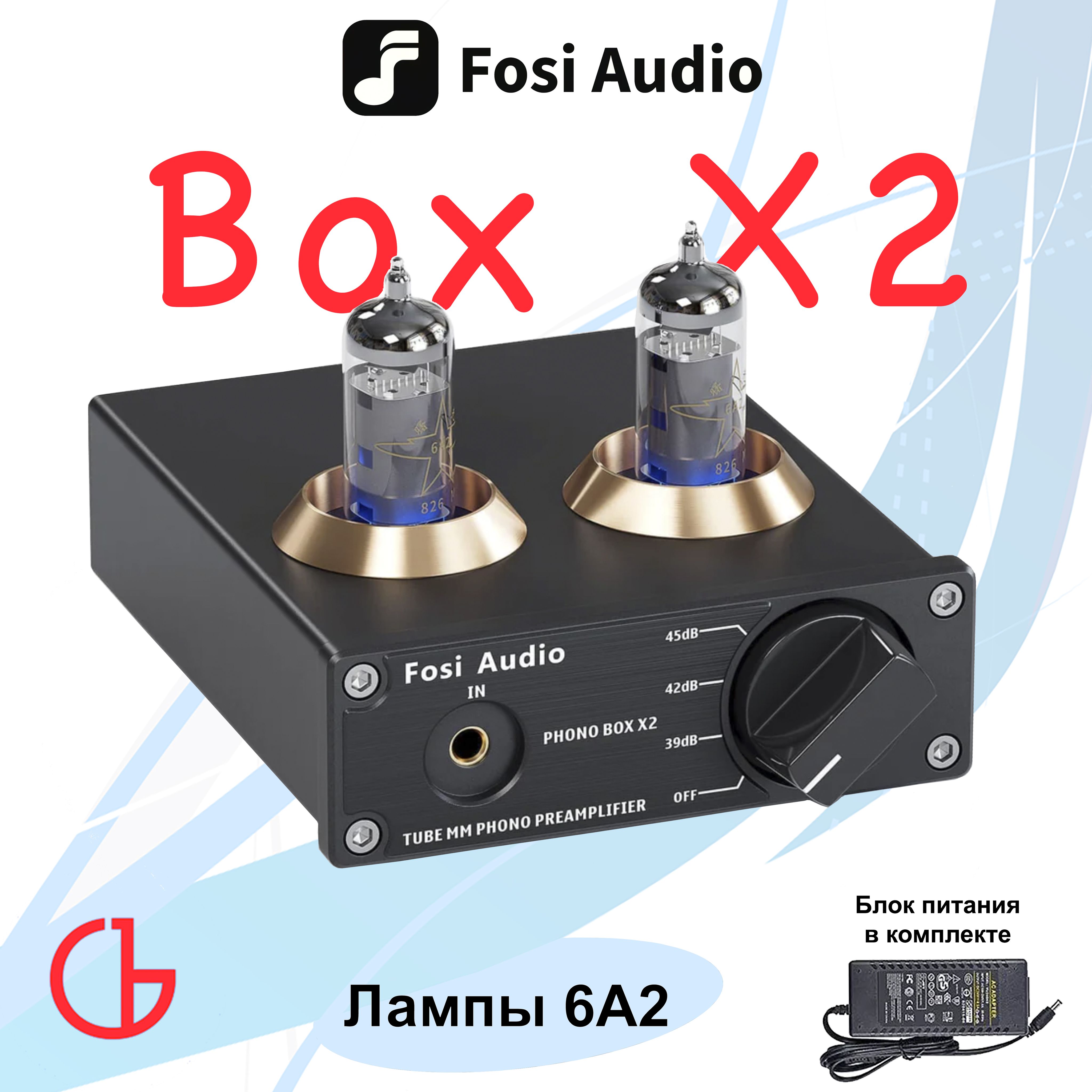 Fosi Audio Box X2 ламповый предварительный усилитель/фонокорректор