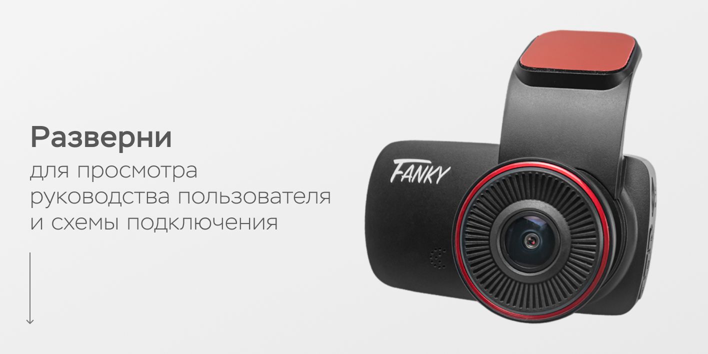 Видеорегистратор Fanky F47 - купить в интернет-магазине по низким ценам с  доставкой OZON (1213389571)