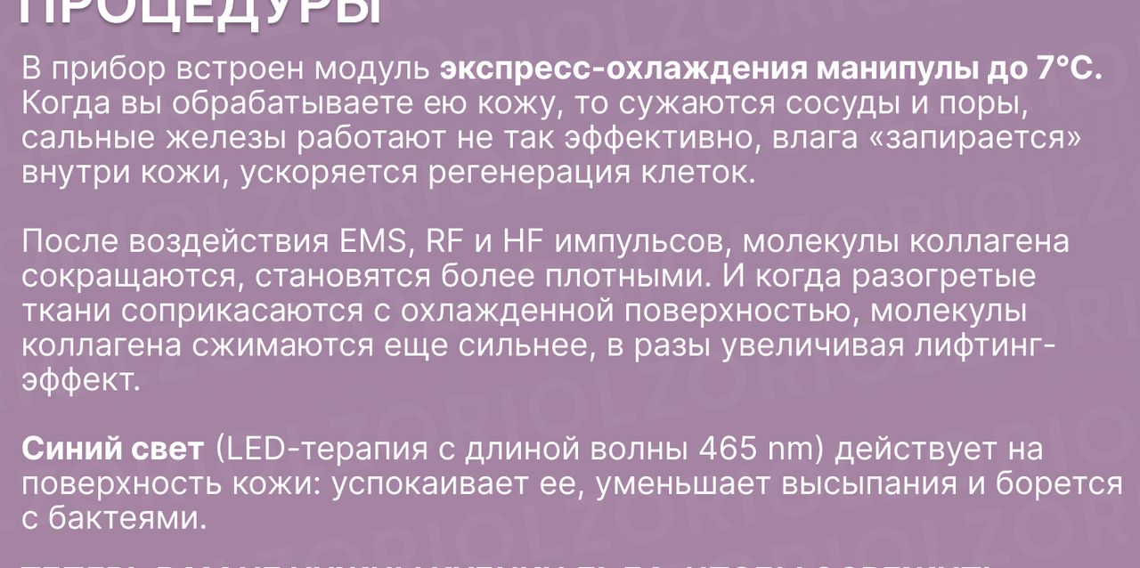 OLZORI Косметологический аппарат SPLANDO - купить по выгодной цене в ...