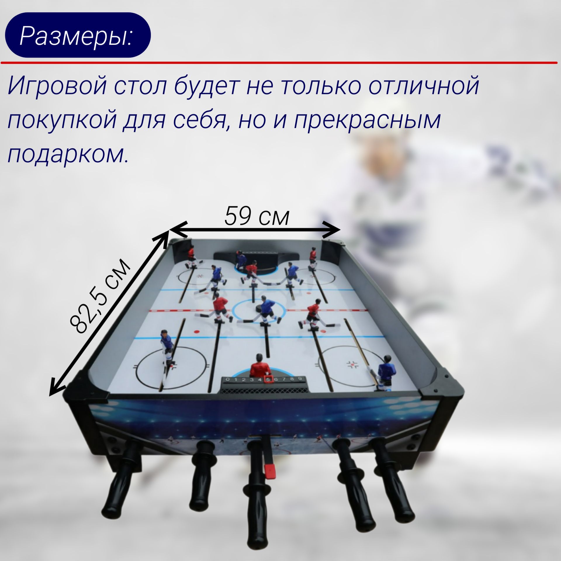 Игровой стол хоккей dfc junior 33 jg ht 73300