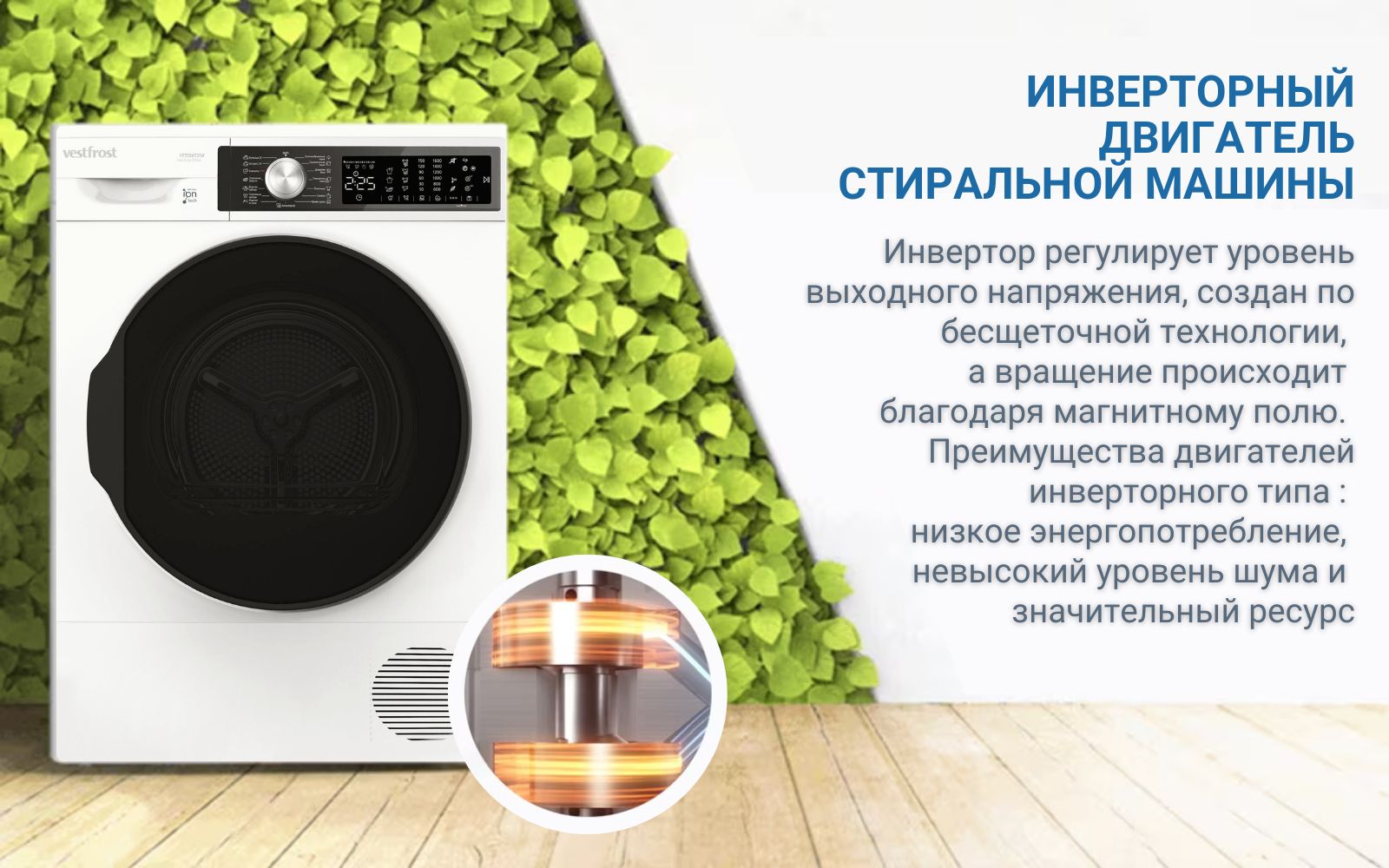 Сушильная машина Vestfrost VFC814T30W&VFTD8HT31W&кит, 8 кг купить по  выгодной цене в интернет-магазине OZON (1494265926)