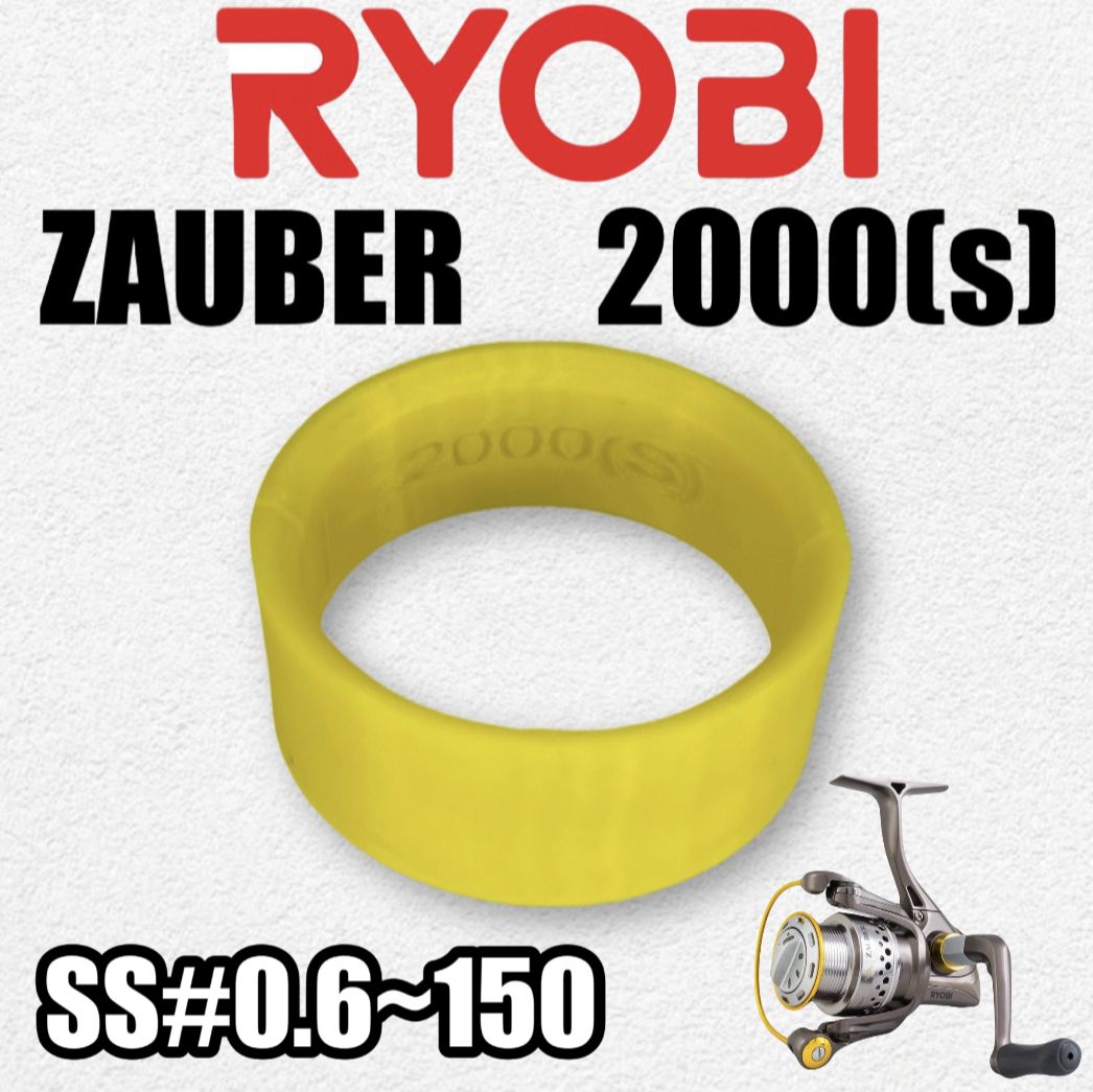 Фото 3: Экономайзер для Ryobi Zauber 2000
