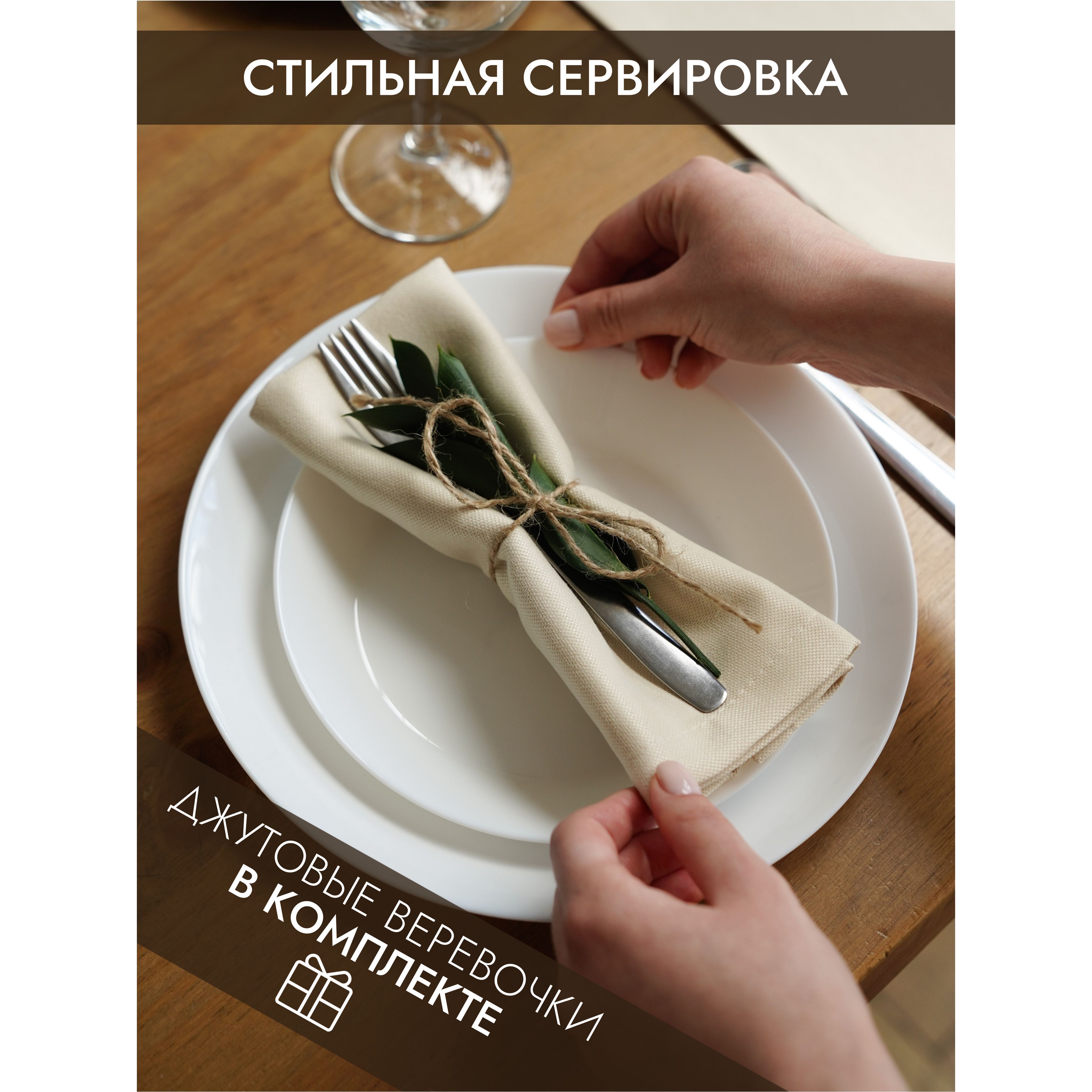 ALBARRO / Комплект текстиля для кухни, салфетки тканевые для сервировки ...