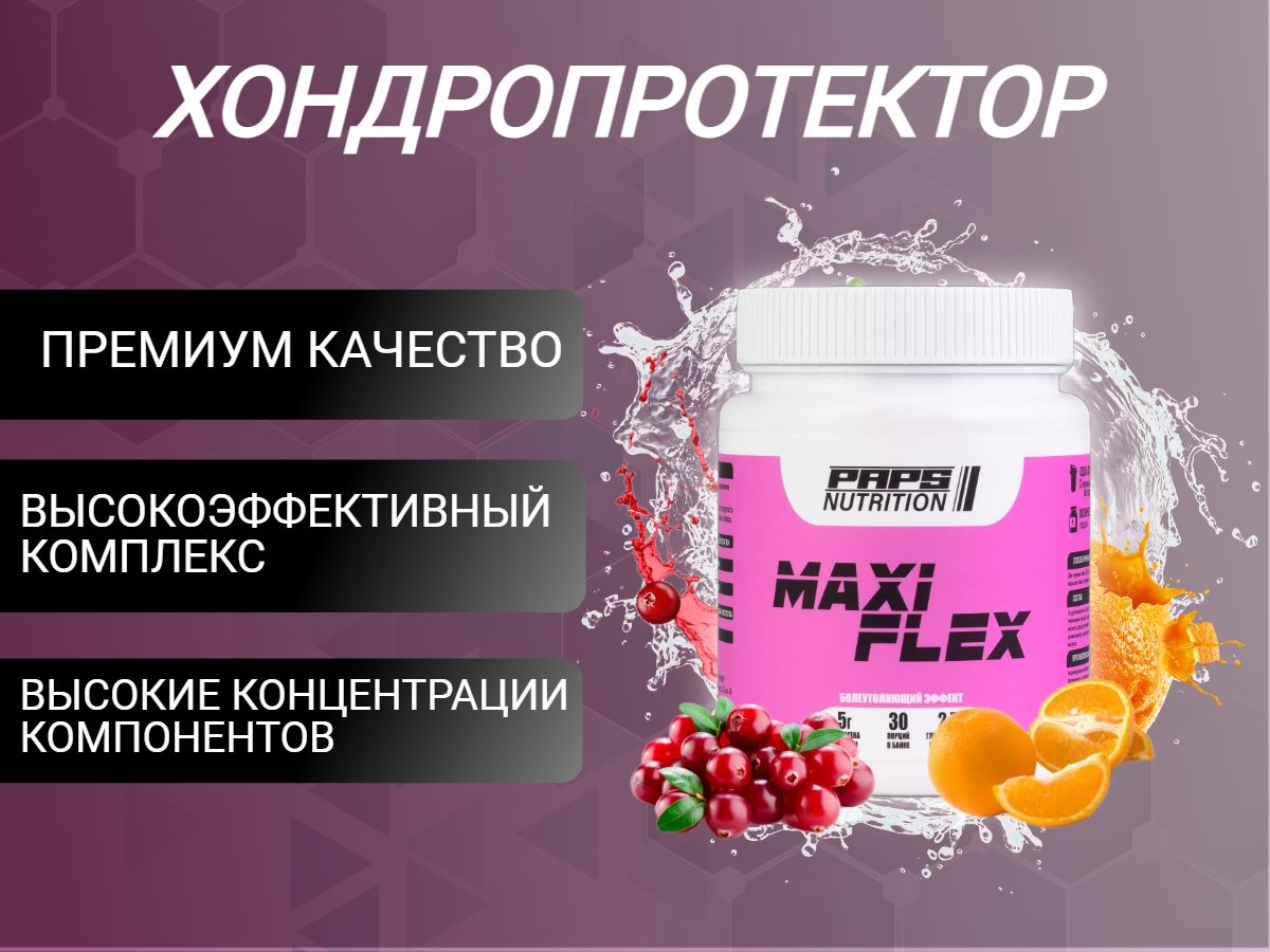 Коллаген глюкозамин хондроитин MSM, комплекс для суставов и связок ...