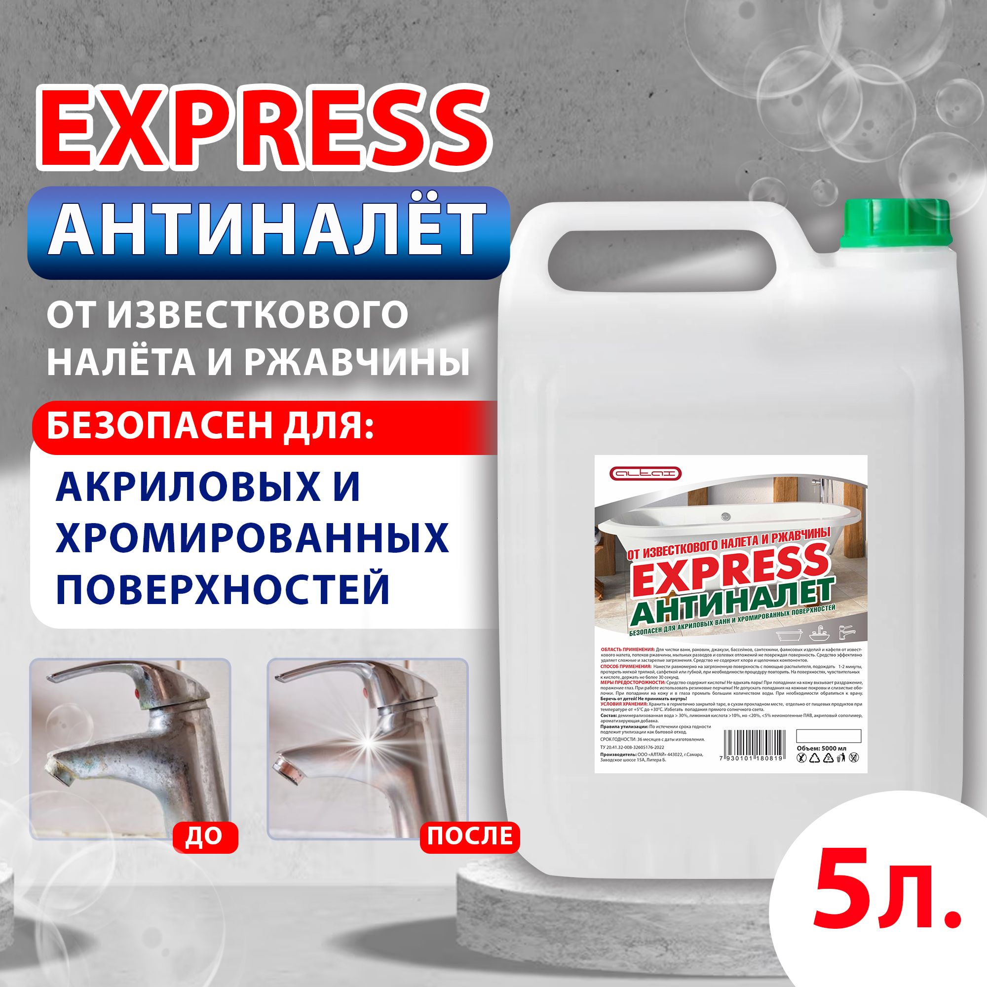 Средстводлясантехникиэкспресс