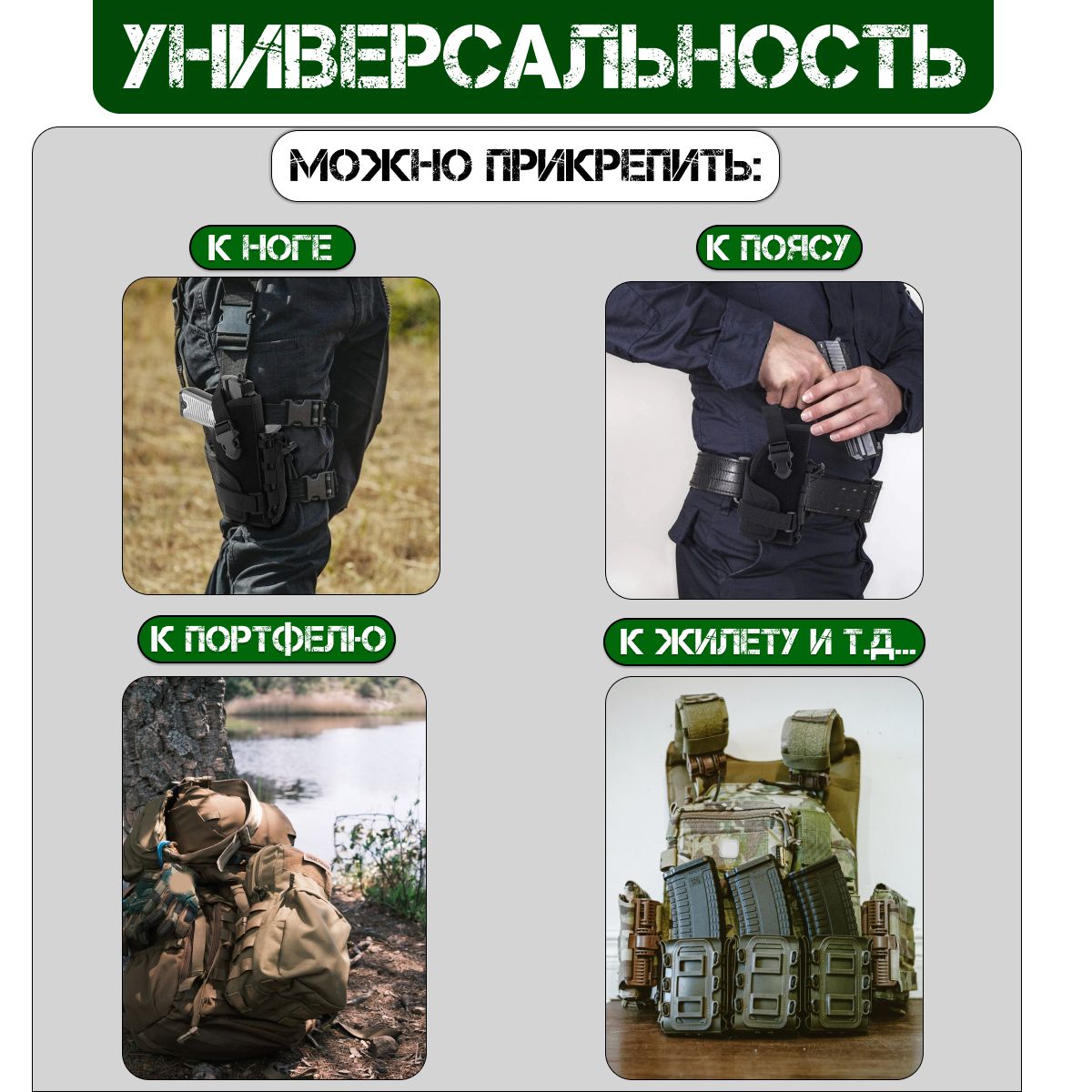 Кобура для пистолета универсальная тактическая, с MOLLE креплением ...