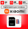 Вопросы и ответы о Карта памяти для xiaomi redmi 9, 8, 7, 5, 11t, note ...