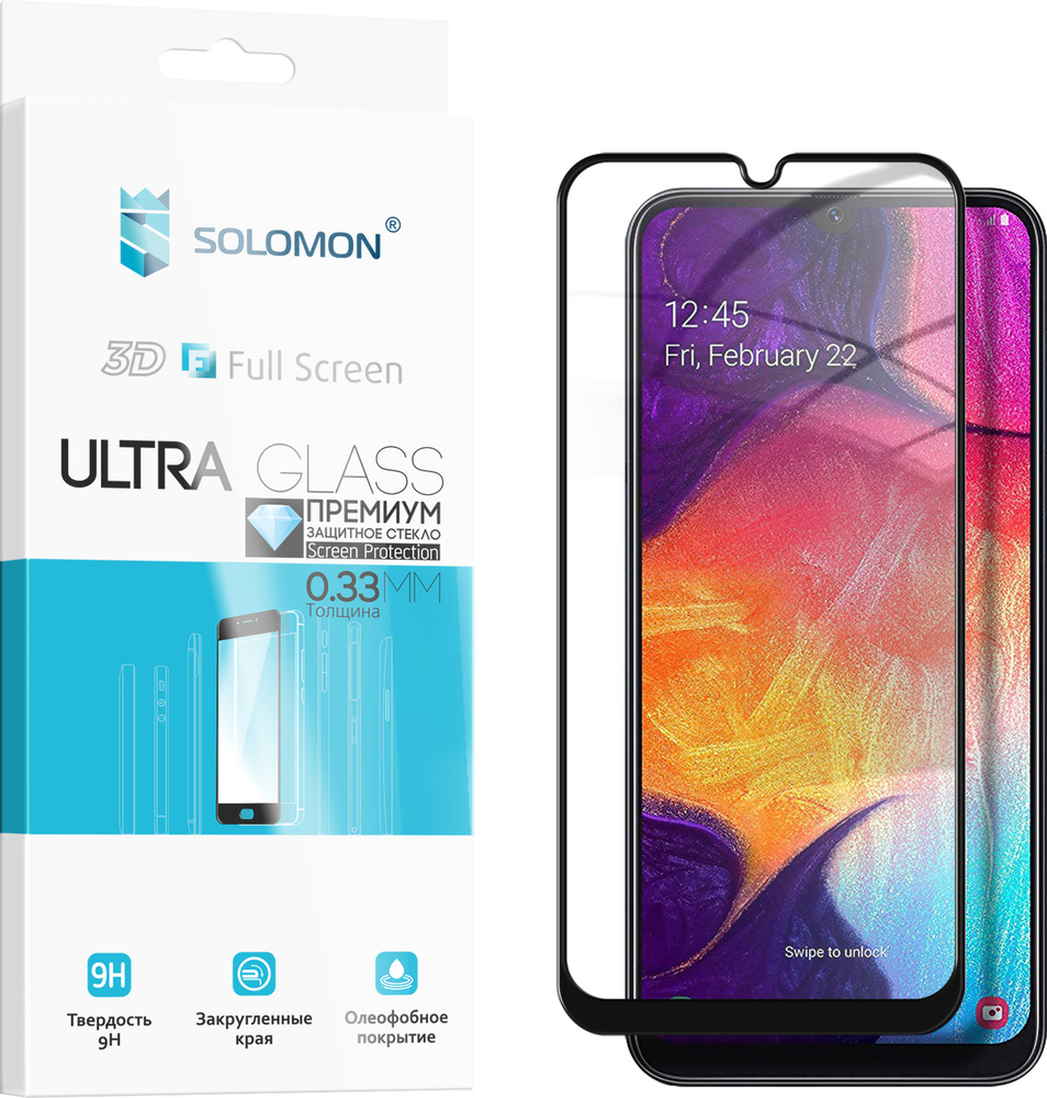 Защитное стекло Solomon 3D Full Glue для Samsung Galaxy A30/A50 (Black) -  купить с доставкой по выгодным ценам в интернет-магазине OZON (154363134)