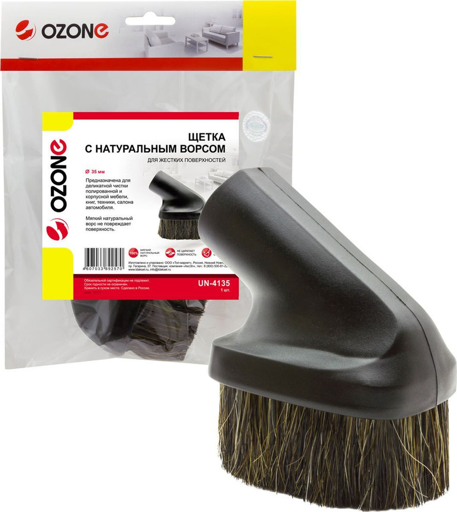 Щетка пылесоса Ozone UN-4135 для жестких поверхностей, под трубку 35 мм ...