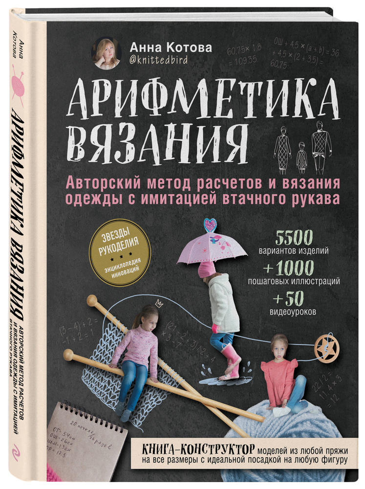 ТОП-10 лучших книг по вязанию