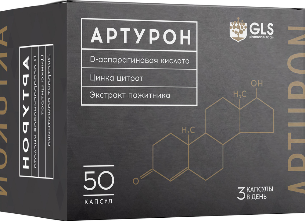 Бустер тестостерона GLS Pharmaceuticals "Артурон", 500 мг, 50 капсул  #1