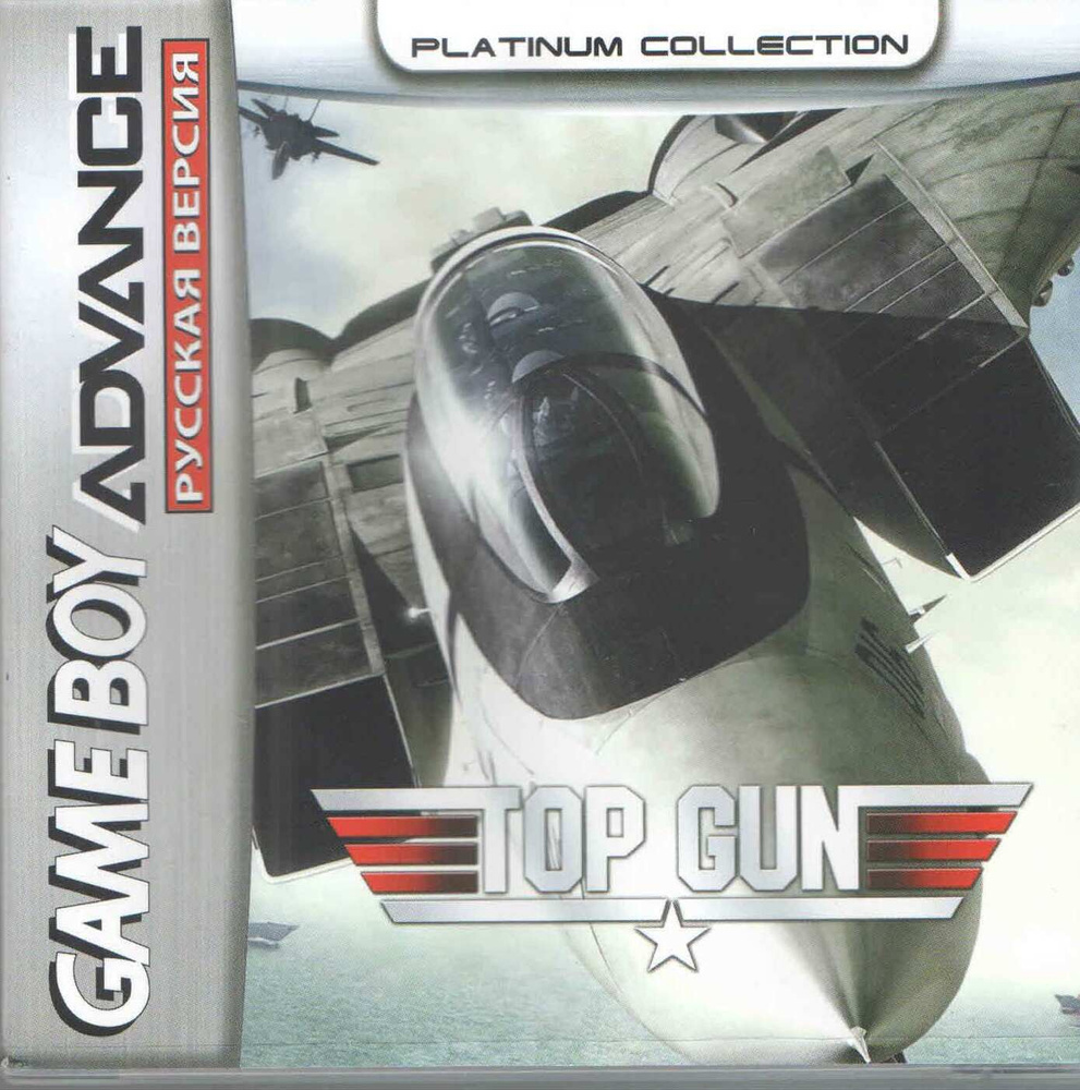 Top Gun : Combat Zones (Лучший стрелок: Поле Боя) Game boy Advanced GBA,  рус.версия (Platinum) 32М