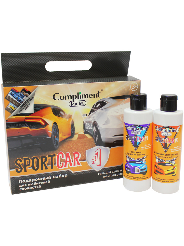 Compliment / Kids Sportcar 1 оранжевый Гель для душа и ванны, 200мл+Шампунь для волос, 200мл+Карточки #1