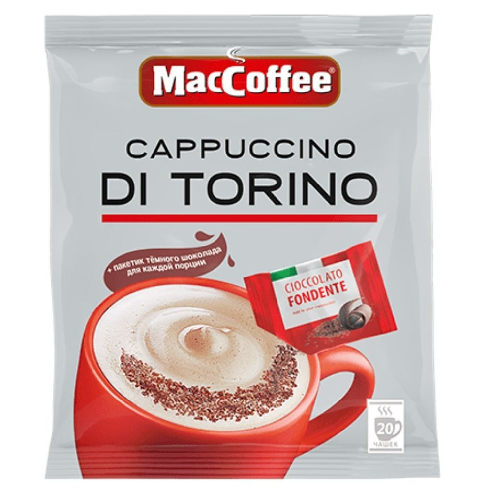 Кофейный напиток MacCoffee Cappuccino di Torino / МакКофе Капучино Ди Торино, с шоколадом, 20 шт по 25,5 #1