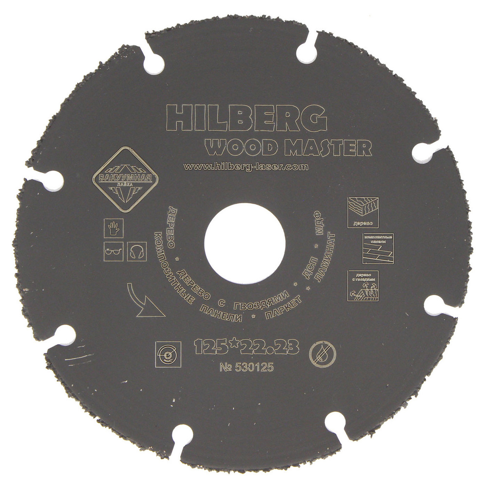 Hilberg Диск пильный 125 x 22 #1