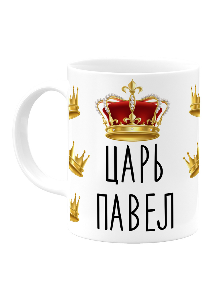 Кружка Царь Павел #1
