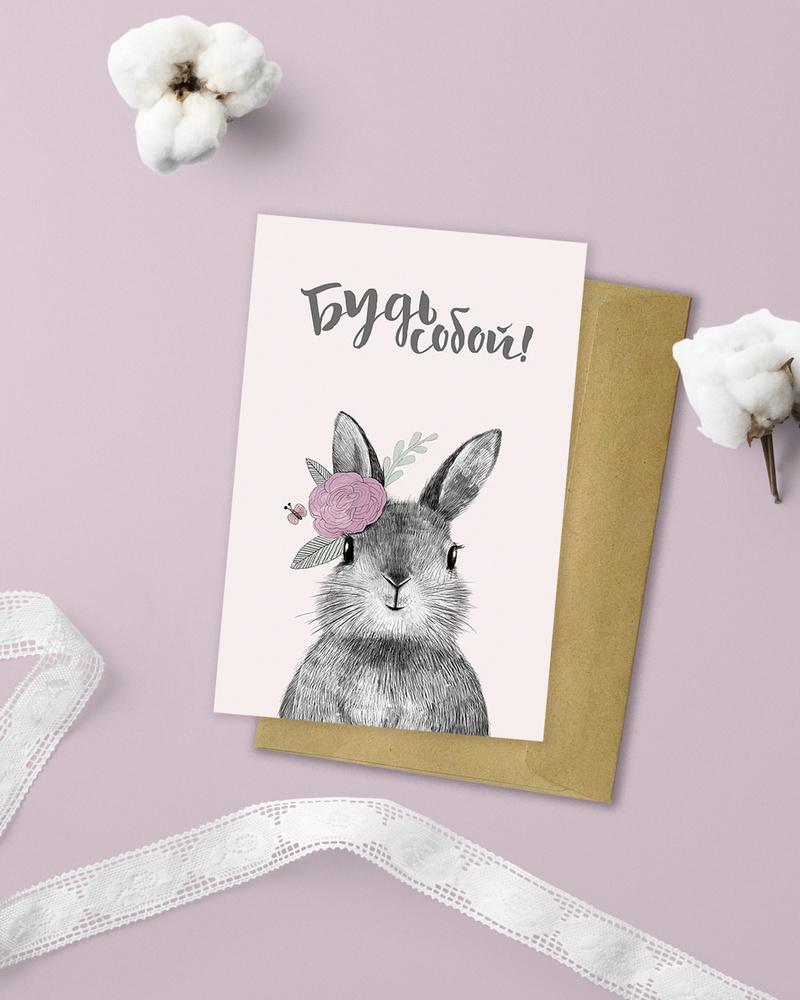 Пасхальная открытка с кролика, яйца и цветы